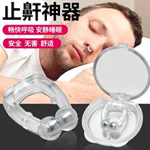 防打呼噜止鼾神器男女睡觉止鼾器呼吸矫正器
