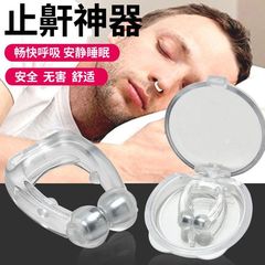 防打呼噜止鼾神器男女睡觉止鼾器呼吸矫正器