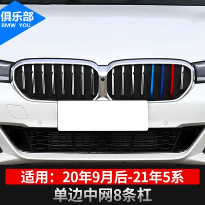 car accessories, Zhongwang - 21-23-new-5-series-single-sided-center-grille-with-8-bars