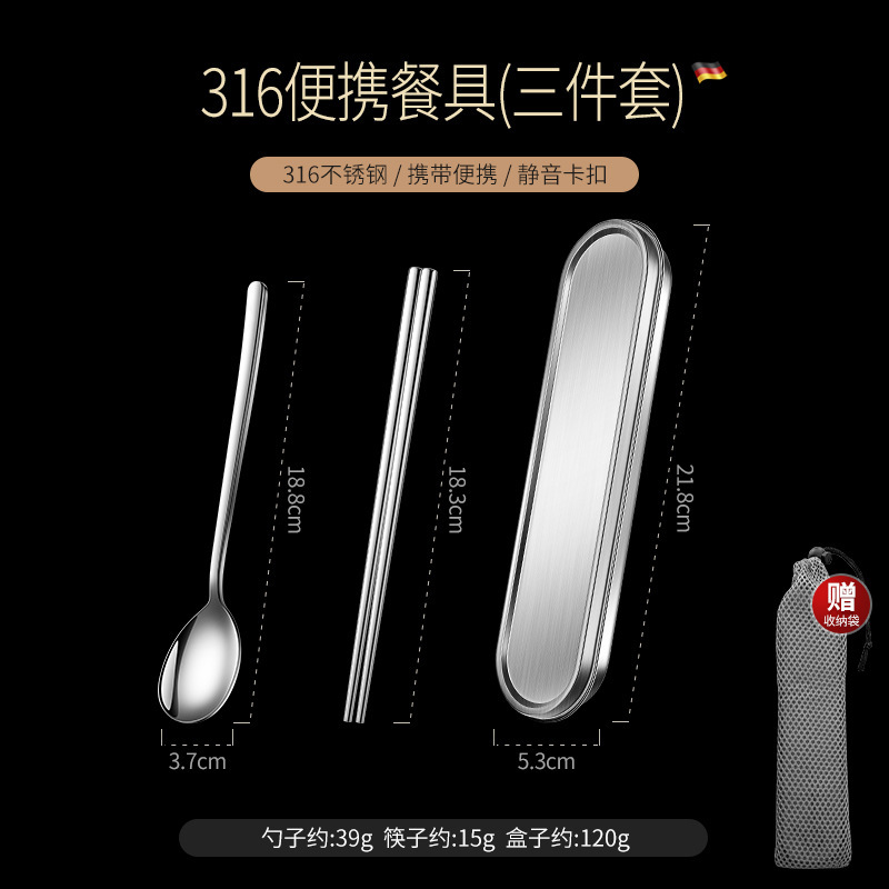 316L不锈钢便携餐具套装户外勺子筷子套装上班族学生专用餐具盒|undefined