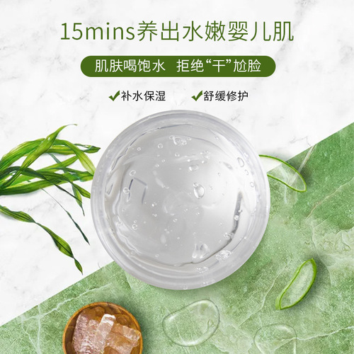 Beauty salon aloe vera gel wholesale aloe vera gel hydrating, moisturizing, after-sun repair, acne removal, soothing and repairing ice crystals