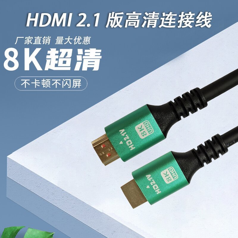 HDIM 8K HD ケーブル バージョン 2.1 コンピュータ TV 投影モニター接続ケーブル|undefined