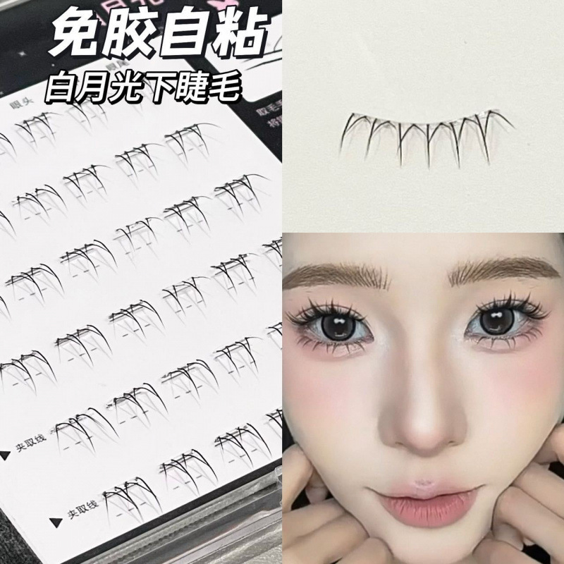 白月光下睫毛免胶自粘自然款妈生感硬梗化妆师专用假睫毛跨境批发|undefined