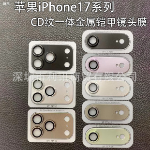 �m��iPhone17promax�R�^ĤCD�y�z��һ�w�����O��17pro��z���oĤ