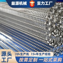 不锈钢网带输送带螺旋网食品冷却机速冻冷冻机螺旋塔输送设备网链