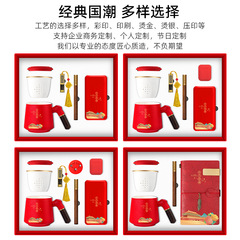 國潮商務辦公禮品套裝陶瓷水杯禮盒馬克杯茶水分離杯企業創意禮品
