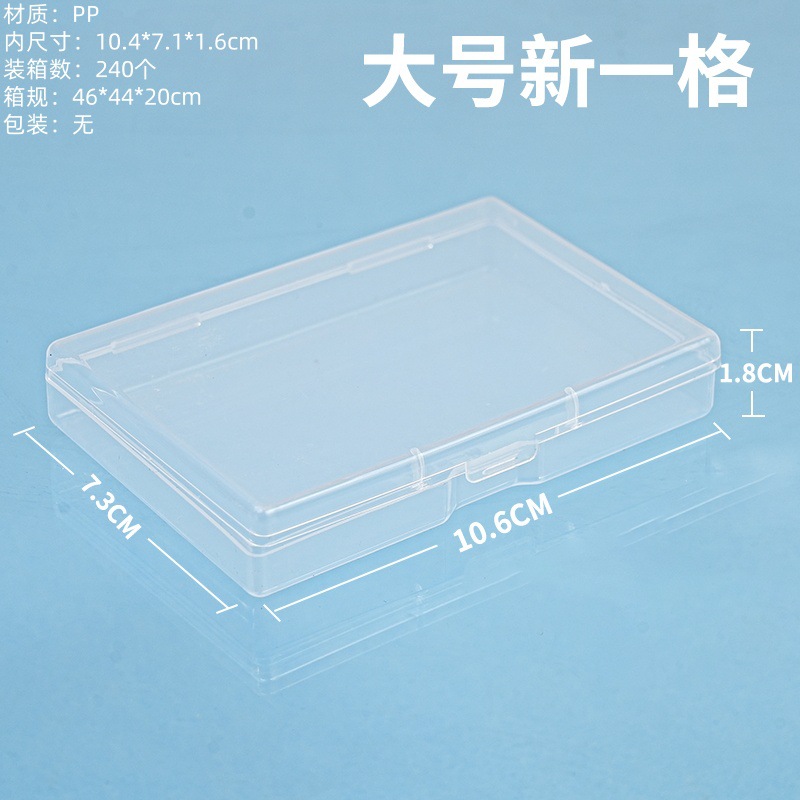 クロスボーダー長方形 pp ボックス部品文具透明収納ボックスマイリトルポニーカード包装箱漁具プラスチックボックス