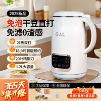 Yangzi YANGZI машина для производства соевого молока с разбитой стенкой, многофункциональная, горячая и холодная, двойная, 20 лезвий из нержавеющей стали, большая емкость QHD-009C