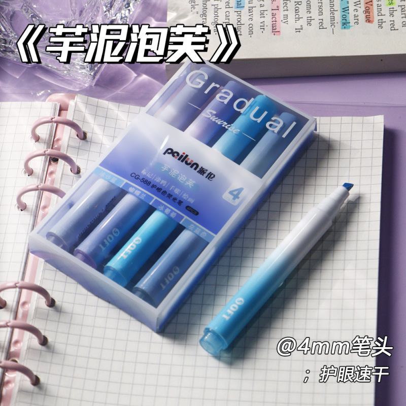 渐变色系护眼荧光笔儿童DIY绘画笔学习划重点标记笔高颜值荧光笔|undefined