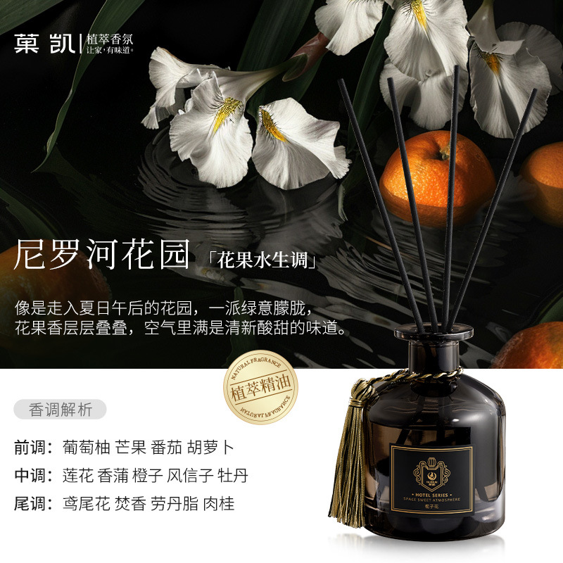 [패키지] 1+1 무료 (보충액 200ML 무료) - 나일가든 (달콤하고 가벼운 향)