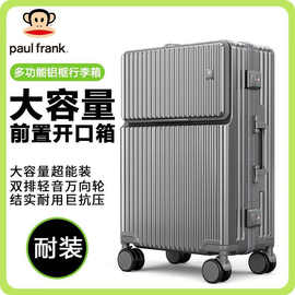 大嘴猴新款20寸前开盖抗摔行李箱登机箱旅行箱万向轮密码箱拉杆箱