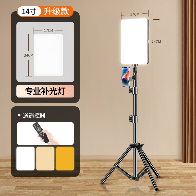 14inch qingying 15000lm upgraded qingying 2.1m floor stand + single camera slot