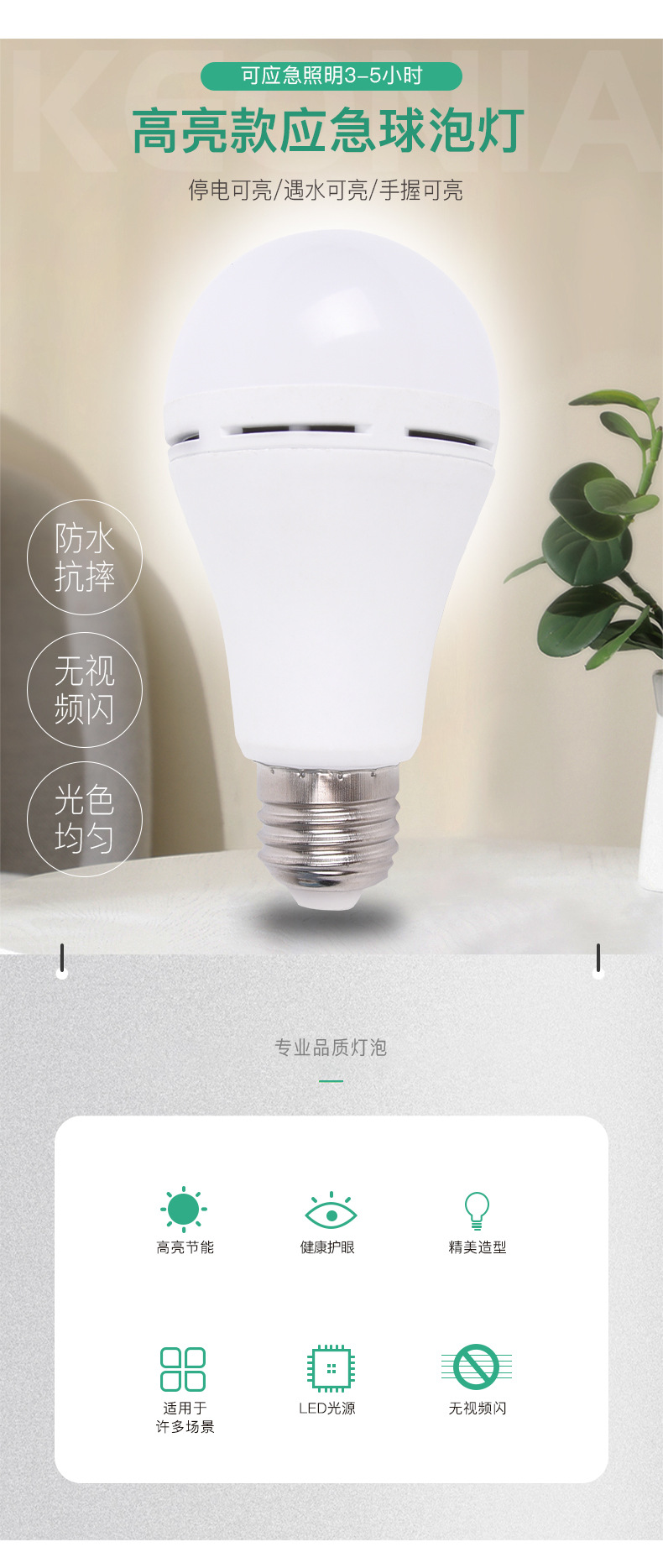 高亮款应急灯国内_01