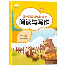 �ٺ���������123456�꼶�Ķ���д����Чѵ���������Сѧ�̸�����