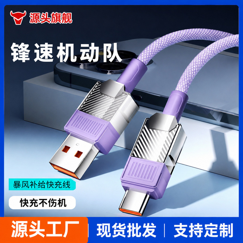 Charging Cable Type-C Suitable for Huawei Fast Charging Data Cable Single-Head USB Mechanical Braided Mobile Phone Fast Charging Cable Wholesale Charging Cable Type-C Suitable for Huawei Fast Charging Data Cable Single-Head USB Mechanical Braided Mobile Phone Fast Charging Cable Wholesale