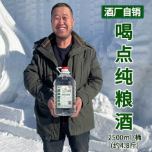 东北高粱原浆酒清香型白酒高度小烧酒桶装约5斤散装泡酒52度60度