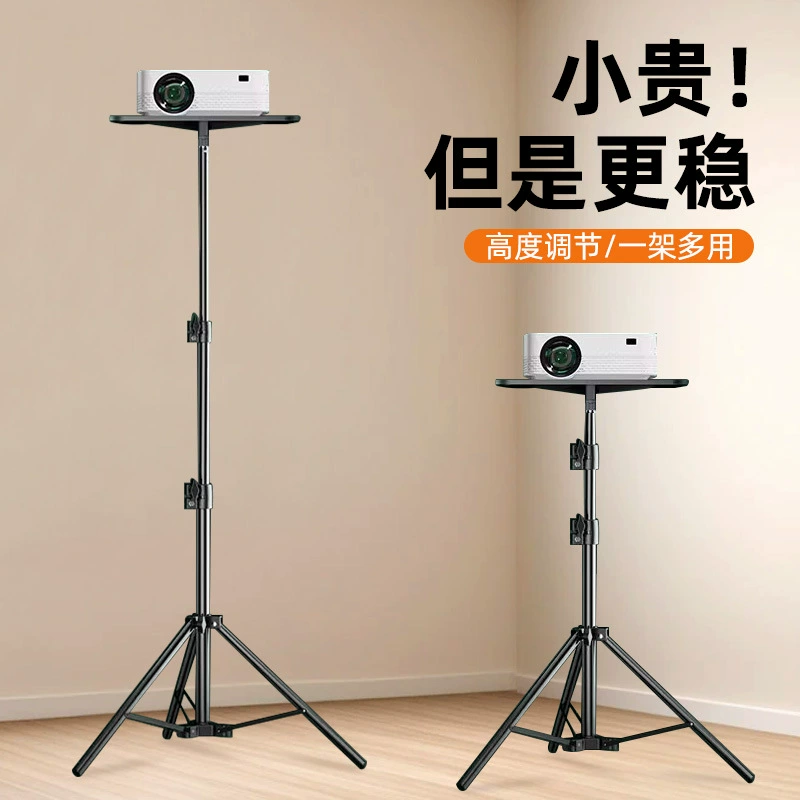 Бытовые без пробивания поддон поддон для проектора Настольный складной свободный телескопический проектор звуковой карты поднос штатив