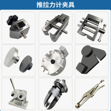 指针数显推拉力计夹具线材端子薄膜拉力测试仪拉伸压缩治具连接环