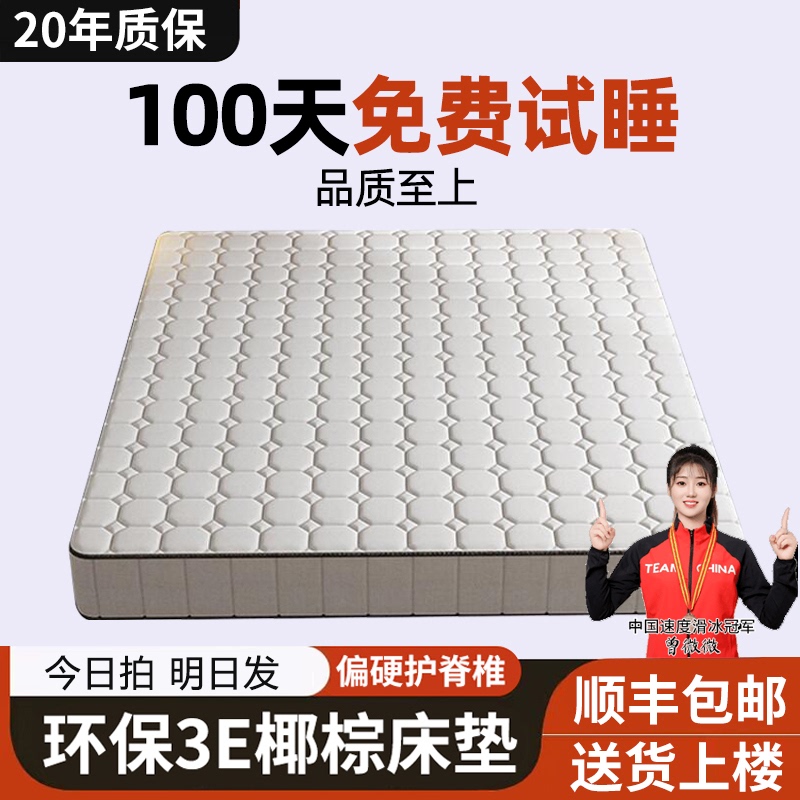 Coconut palm mattress natural palm hard mattress for home use 1.68m economical lumbar and spinal support Simmons mattress Coconut palm mattress natural palm hard mattress for home use 1.68m economical lumbar and spinal support Simmons mattress