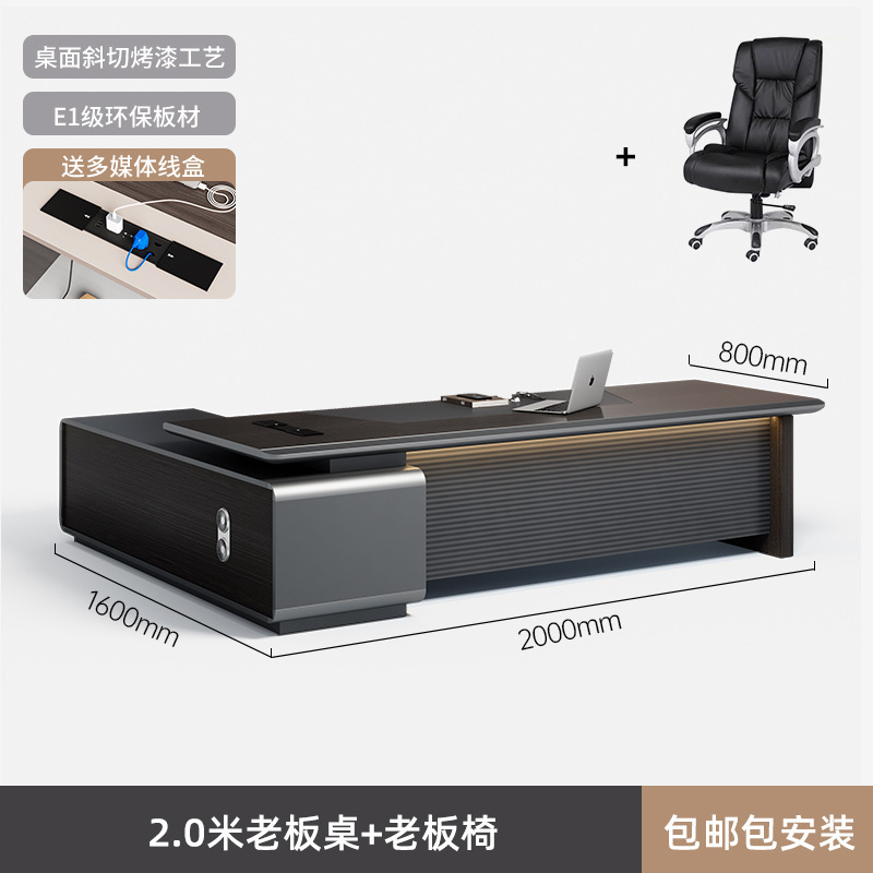 烤漆老板桌办公桌椅组合轻奢高级感简约现代总裁董事长经理大班台|undefined