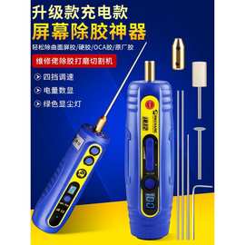 维修佬除胶神器除胶机多功能卷胶机手机维修屏幕电动卷胶棒神器