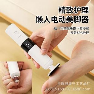 Cross-Border New Electric Foot Grinder, Pedicure Machine, Rechargeable Dead Skin Remover, Foot Grinder, Cocoon Remover, Nail Grinder, Two-In-One Nail Grinder