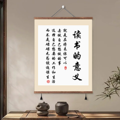 読書の意味、絵画、書道、絵巻、書道、インスピレーションを与える書斎、寝室、自己規律を奨励する壁装飾画