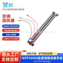 空调系统PTC加热器半导体陶瓷空气加热片适用工业恒温设备加热器