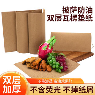 Disposable Thickeneded Food Grade Kraft Cake Baking Pizza Oil-Proof Corrugated Mat Paper Wholesale Square Takeaway Packaging