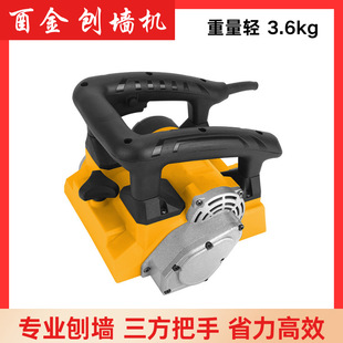 New electric wall planer with light hands and efficient dust-free rough planer with white ash wall renovation shovel putty artifact e-commerce