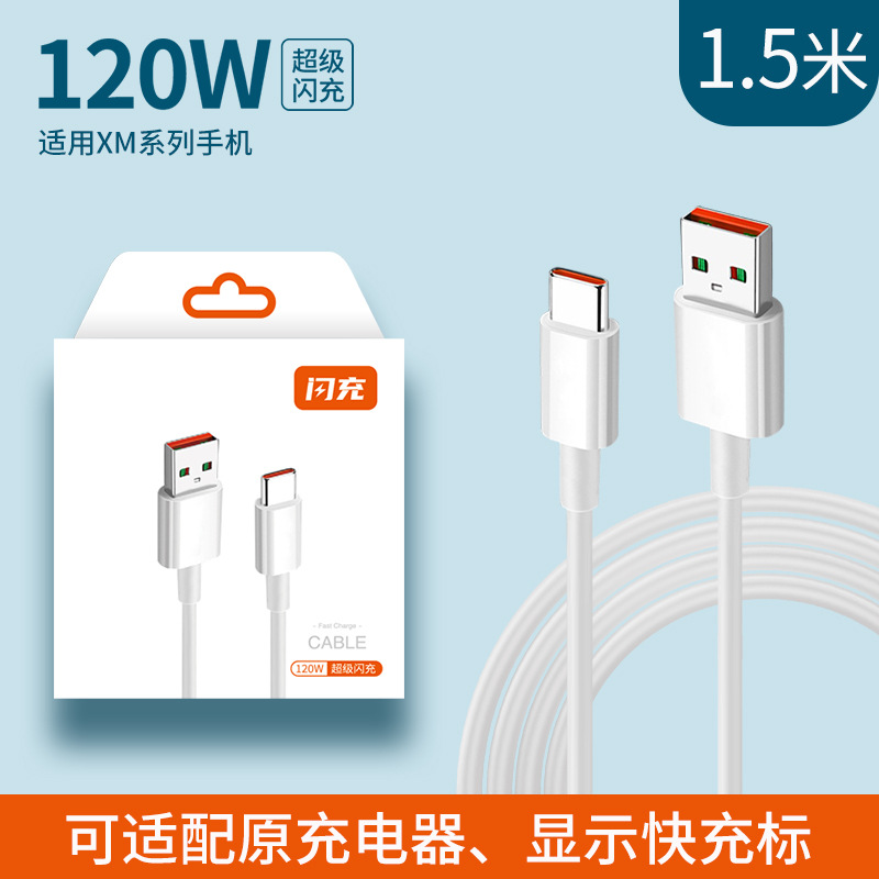 Adecuado para cargadores de teléfonos móviles Mi, compatible con la carga súper rápida de 67/90/120W, cabezal de carga rápida con etiqueta dorada y etiqueta azul.