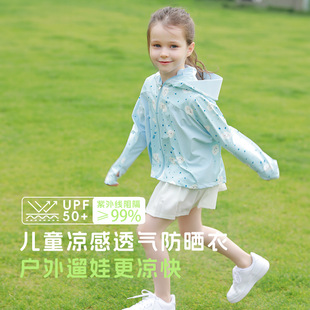 Cool Children's Sun Protection Clothing Summer New Style Girls Baby Light Jacket Boys Breathable Anti-Uv Sun Protection Clothing