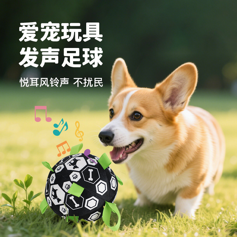 狗狗玩具球户外运动自嗨发声足球解闷磨牙铃铛球狗狗训练球毛绒球|undefined