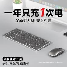 无线蓝牙键盘鼠标套装笔记本电脑办公打字静音充电款键鼠适用华为