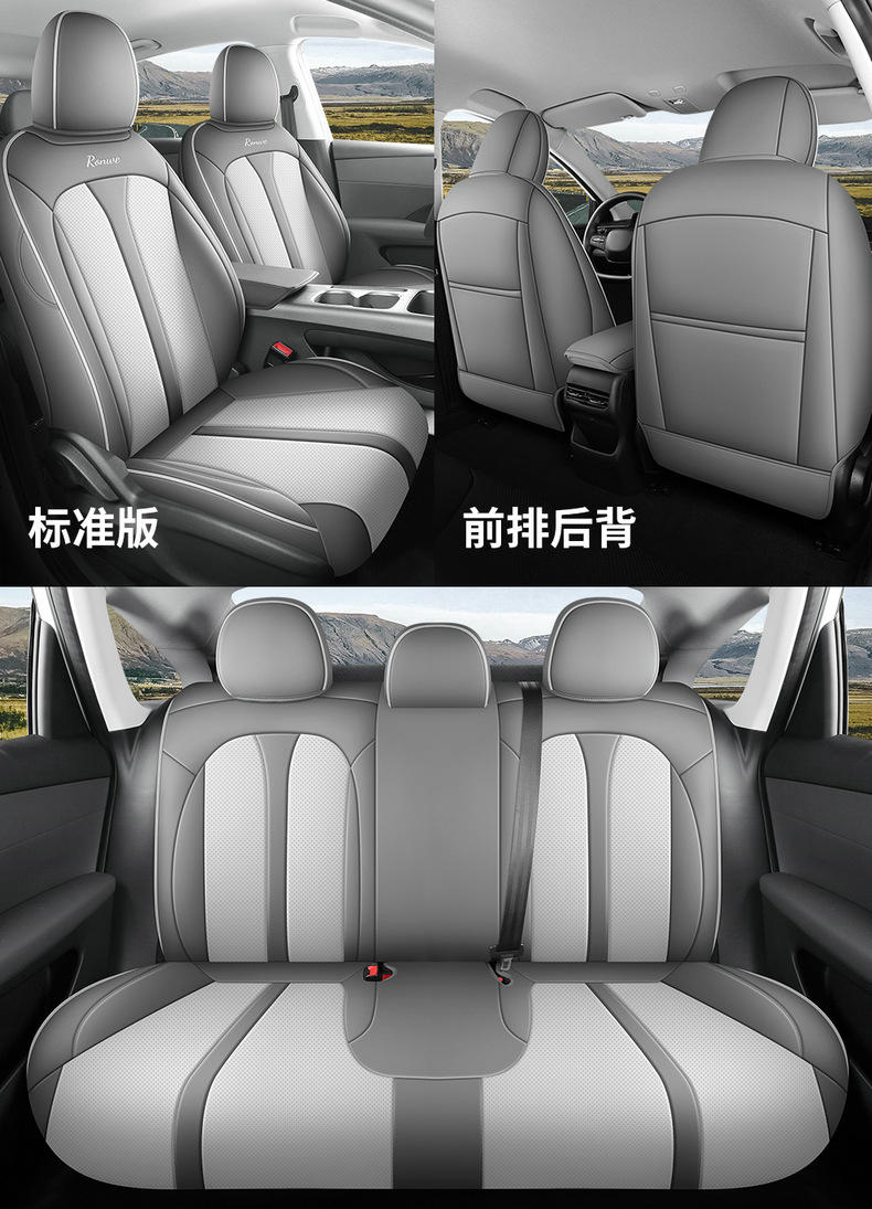 2026 model, 1.5L, long-lasting version, Roewe i6 car seat covers, custom-fit, full-coverage leather car seat cushions