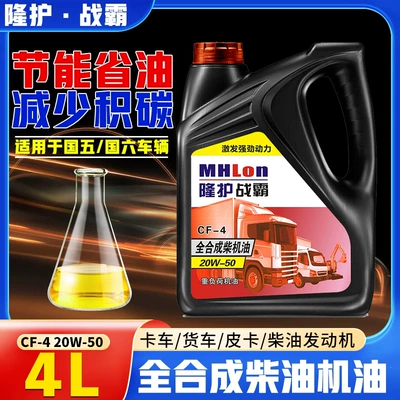 Fully synthetic diesel engine oil 4 Diesel Engine Oil - cf-420w-504-liters-default-item