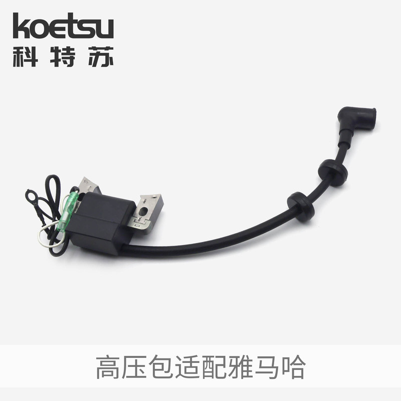 船外機高電圧パッケージコンポーネントヤマハ国内 2 2 4 ストローク 9.9-15 馬力メーカー総卸売|undefined
