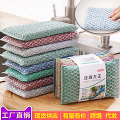 食器洗いスポンジ、家庭用増粘両面スチールウールたわし、油分を含まないキッチンクロス、食器や鍋を洗うための魔法の道具