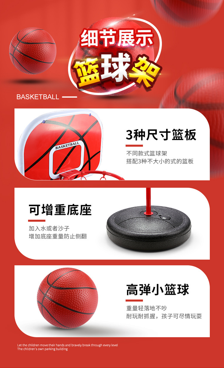 篮球架详情750-10