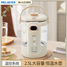 美菱恒温开水壶家用智能全自动冲奶泡奶机调奶器电热水瓶可调温度