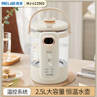 Meiling Constant Temperature Kettle Household Intelligent Fully Automatic Milk Foaming Machine Milk Regulator Electric Hot Water Bottle Adjustable Temperature