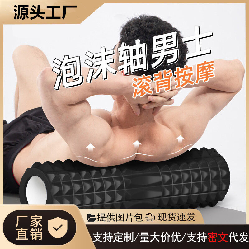 Foam Shaft Muscle Relaxation Professional Men's Roller Mace Massage Roller Back Roller Fascia Roll Back Artifact Foam Shaft Muscle Relaxation Professional Men's Roller Mace Massage Roller Back Roller Fascia Roll Back Artifact