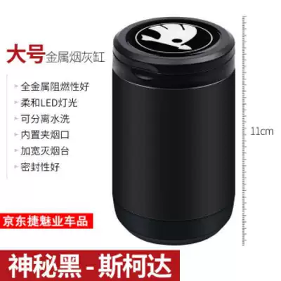 Car ashtray Superb Karoq Rapid Spaceback - skoda-ashtray-large-mysterious-black