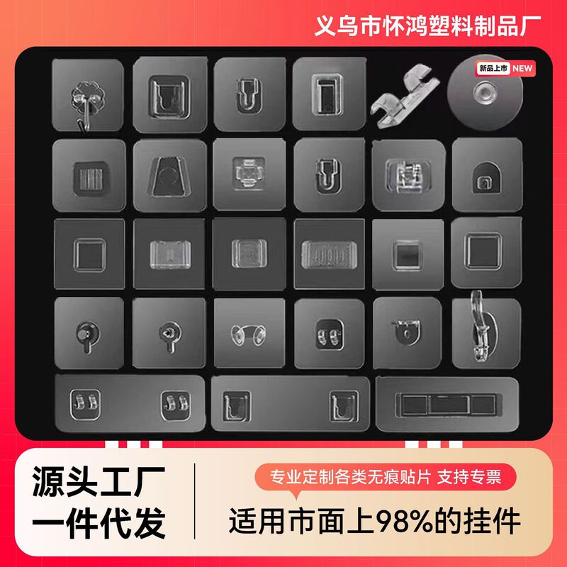 No-Drill Transparent Traceless Hook, Multifunctional Household Traceless Adhesive Claw Hook, Strong Adhesive Hook, Hook and Loop Fastener, Coat and Hat Hook