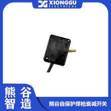 四川熊谷厂家直销自保护焊枪衰减开关 焊枪快慢档开关 1档2档开关