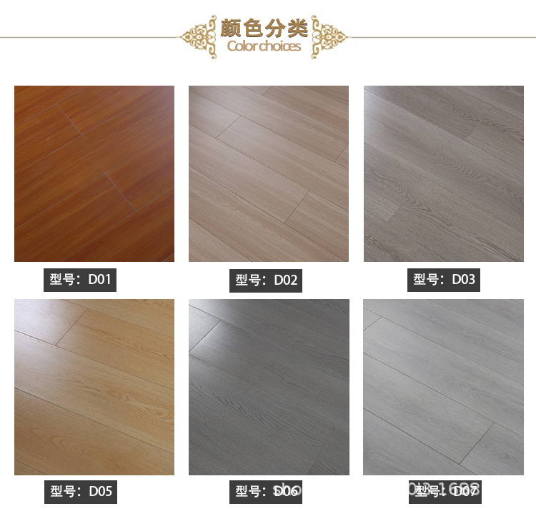 D-_2021新款地板_德辉木业29_03.jpg