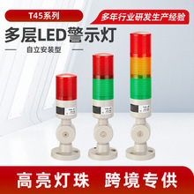 T45ϵ���������b�Ͷ���ʽLED��ʾ����ɫ��LED��ʾ����ɫ��ָʾ