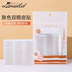 拉美拉 美目貼120回 自然雙眼皮貼 網狀蕾絲膚色 美妝批發 A461-S