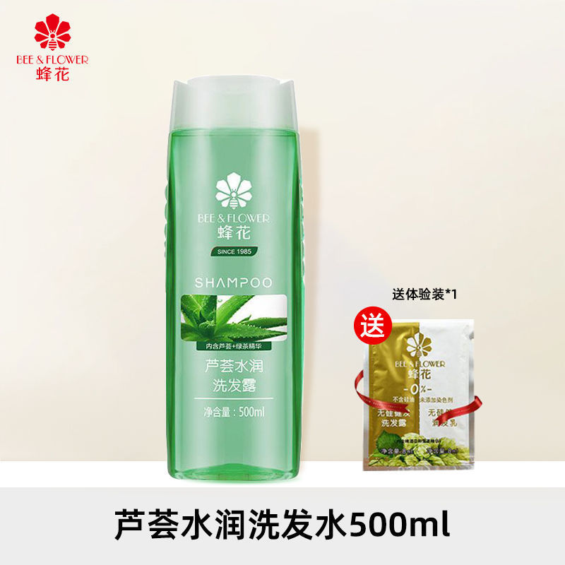 蜂の花のシャンプーは油をコントロールします。|undefined