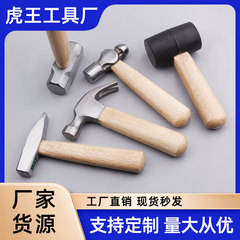 メーカーは卸売り多機能ハンマー木柄ハンマートランペット叩き工具実木短柄ミニハンマーを販売している